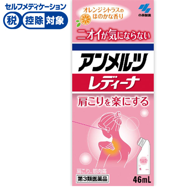 アンメルツ レディーナ 46mL 小林製薬 【第3類医薬品】◆(46ml)