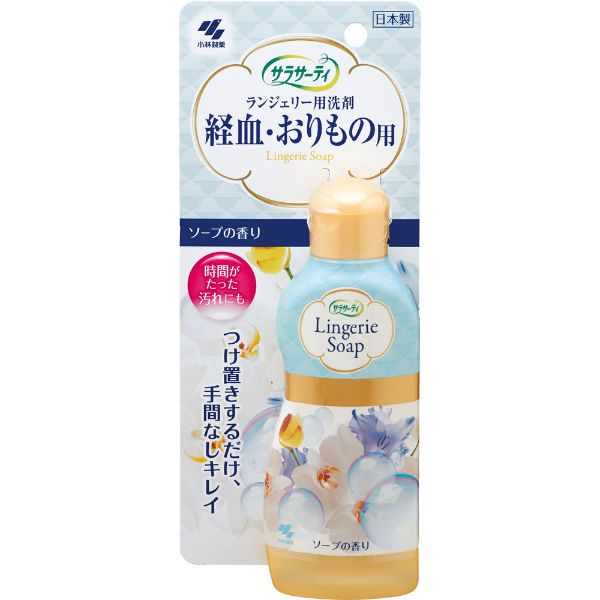 サラサーティ ランジェリー用洗剤 120ml サラサーティ 小林製薬(4987072066447)