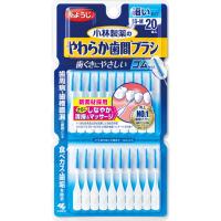 やわらか歯間ブラシ I字型 SS‐M 20本 糸ようじ 小林製薬(Mサイズ)