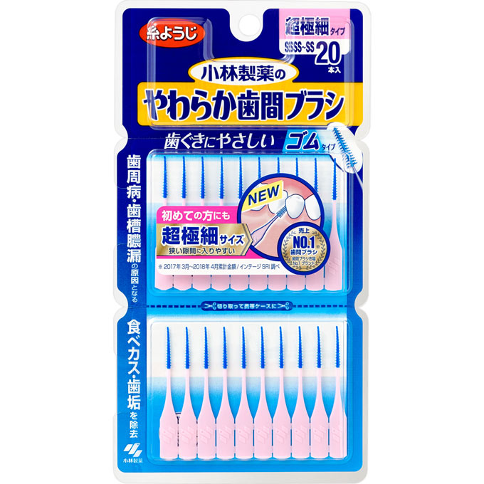 小林製薬 やわらか歯間ブラシ(SSSS~SS)