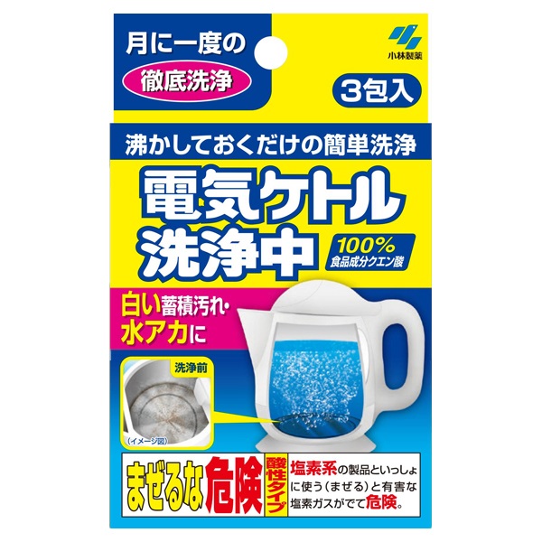電気ケトル 洗浄中 45g ポット洗浄中 小林製薬(15g×3個入)