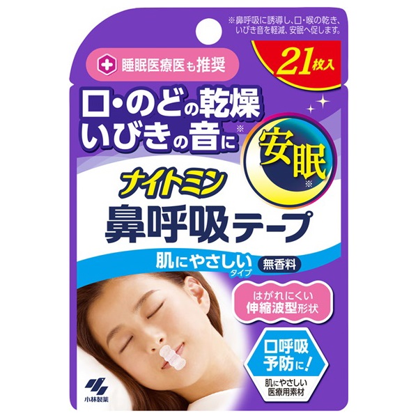 ナイトミン 鼻呼吸テープ 21枚 ナイトミン 小林製薬(21枚)