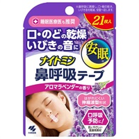 ナイトミン 鼻呼吸テープ アロマラベンダーの香り 21枚 ナイトミン 小林製薬(21枚)