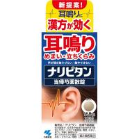 ナリピタン 当帰芍薬散錠 168錠 ナリピタン 小林製薬 【第2類医薬品】(168錠)