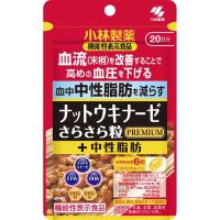 免疫ケア ナットウキナーゼ ノコギリヤシ楽ひざ エクオール ナイトミン サラシア 小林製薬 ナットウキナーゼ さらさら粒 PREMIUM（プレミアム
