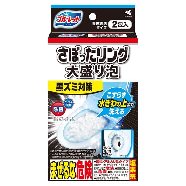 ブルーレット さぼったリング 大盛り泡 2包 ブルーレット BLUELET 小林製薬(2包)