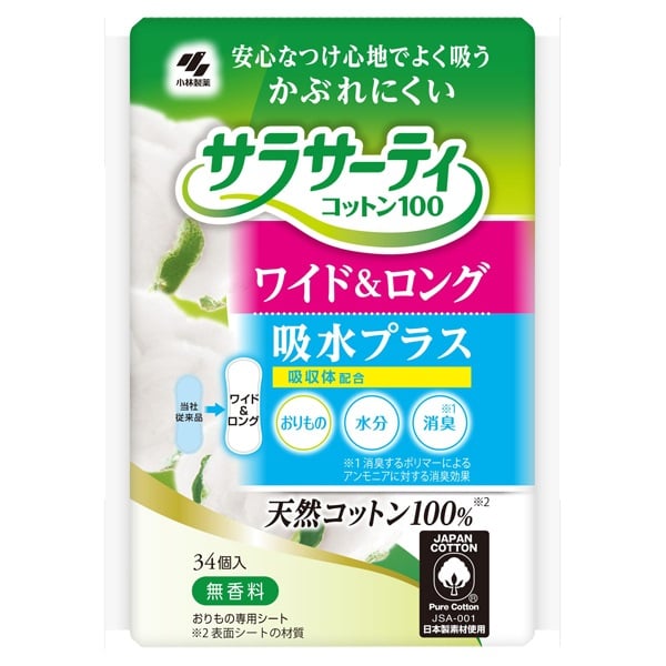 サラサーティ コットン100 ワイド&ロング 吸水プラス 34個 サラサーティ 小林製薬(34個)