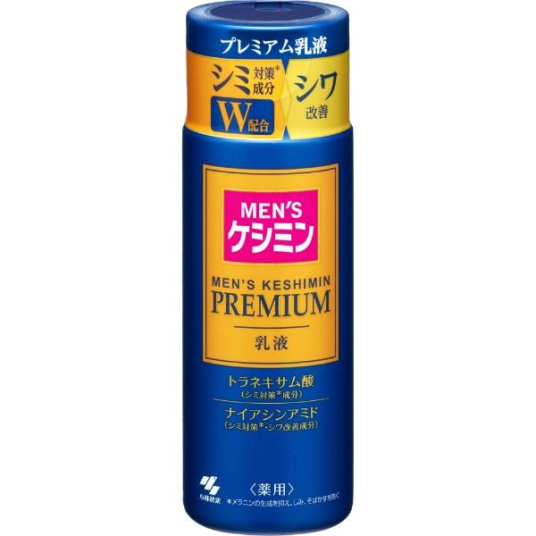 メンズケシミン プレミアム 乳液 110ml 小林製薬 【医薬部外品】(110ml)