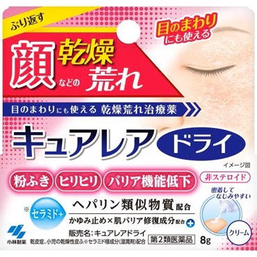 キュアレアドライ キュアレア 小林製薬 【第2類医薬品】