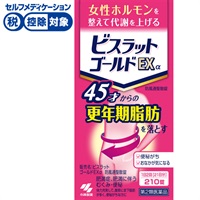 ビスラット ゴールド EXα 防風通聖散錠 210錠 ビスラット 小林