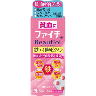 ファイチ ビューティオール 30錠 小林製薬 【第2類医薬品】