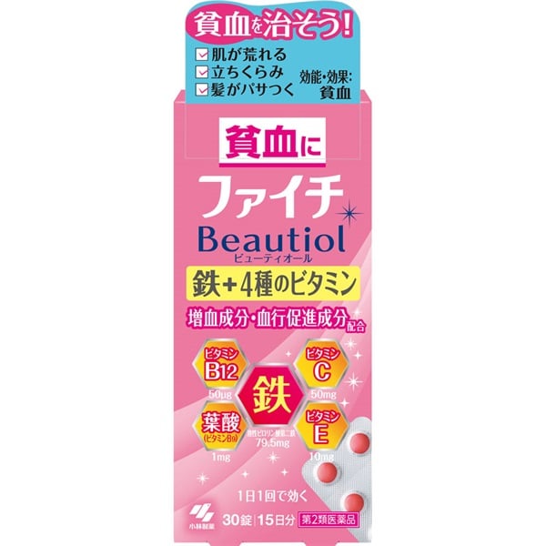 ファイチ ビューティオール 30錠 小林製薬 【第2類医薬品】(30錠)