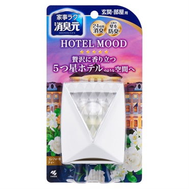 家事ラク消臭元 パルファム HOTEL MOOD 玄関・部屋用 コンフォートティー 5.8ml 小林製薬