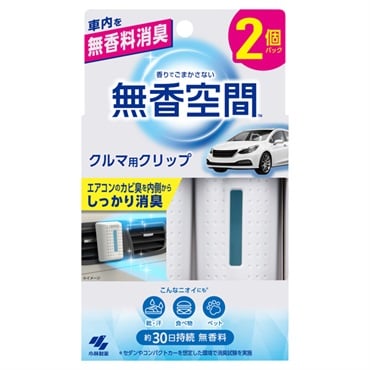 無香空間 クルマ用クリップ 2個 小林製薬
