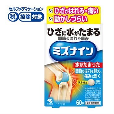 ミズナイン 60錠 小林製薬 【第2類医薬品】◆