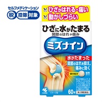 ミズナイン 60錠 小林製薬 【第2類医薬品】◆(60錠)