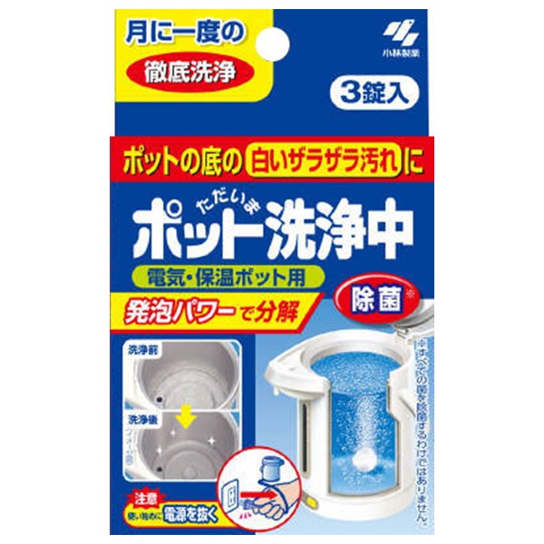 ポット洗浄中3錠入‪‪×36個[新品未開封] 小林製薬 ポット洗浄剤 洗浄中 ポット洗浄中 3錠入: 日用品・生活雑貨