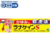 ラナケイン S 30g 小林製薬 【第3類医薬品】◆(30g)