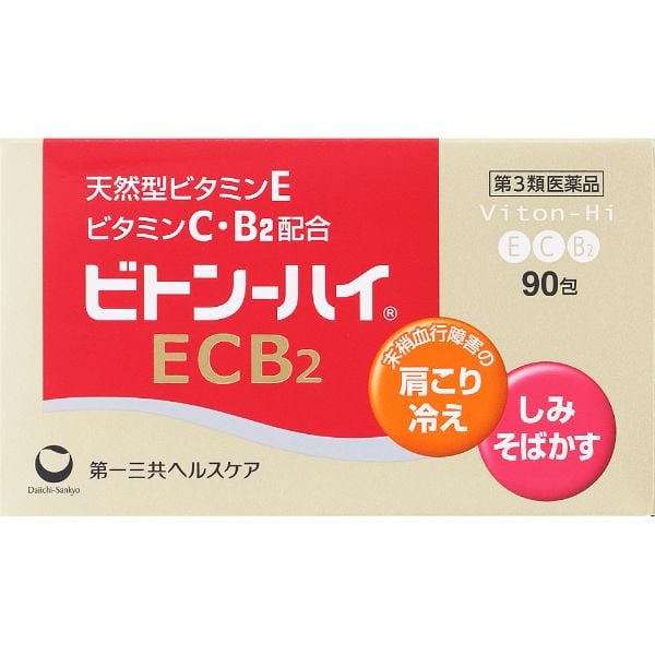 ビトン-ハイ ECB2 90包 第一三共ヘルスケア 【第3類医薬品】(90包)