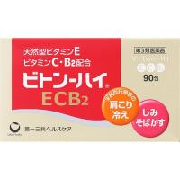 ビトン-ハイ ECB2 90包 第一三共ヘルスケア 【第3類医薬品】(90包)