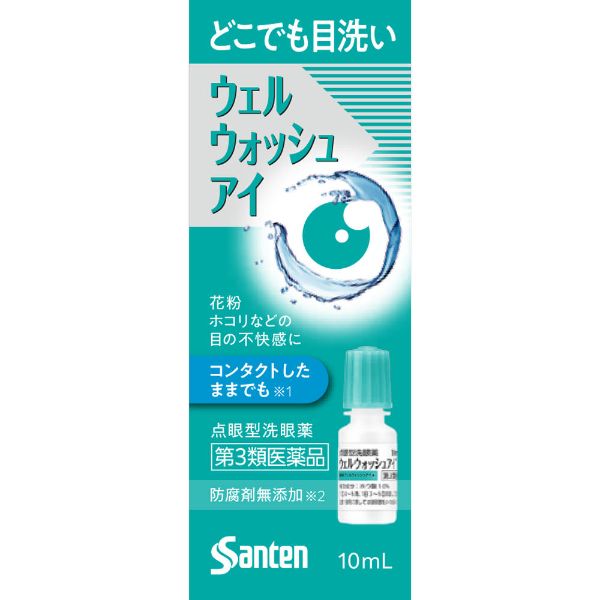 ウェルウォッシュアイ 10mL 参天製薬 【第3類医薬品】(10ml)