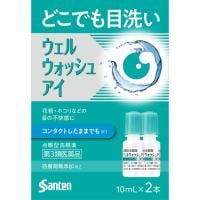 ウェルウォッシュアイ 10mL 参天製薬 【第3類医薬品】(10ml×2本)