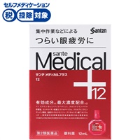 サンテメディカルプラス12 12ml サンテメディカル sante Medical 参天製薬 ◆ 【第2類医薬品】(１２ｍｌ)