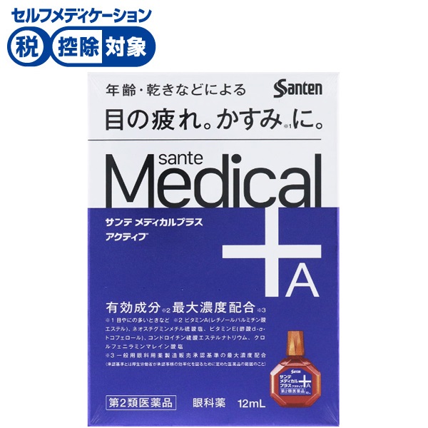 サンテメディカル プラスアクティブ 12ml サンテメディカル sante Medical 参天製薬 ◆ 【第2類医薬品】(１２ｍｌ)