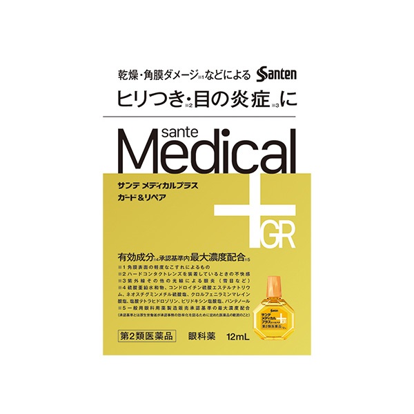 サンテ メディカルプラス ガード＆リペア 12mL 参天製薬 【第2類医薬品