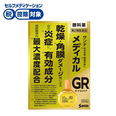 サンテ メディカルガード＆リペア 12mL 参天製薬 【第2類医薬品】◆