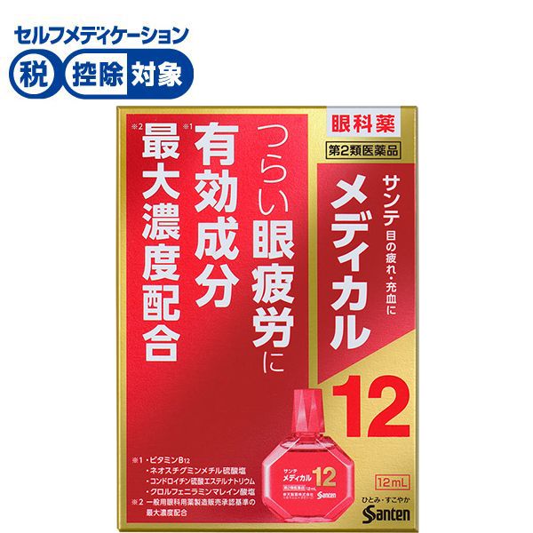 サンテメディカル12 12ml サンテメディカル sante Medical 参天製薬 ◆ 【第2類医薬品】(12ml)