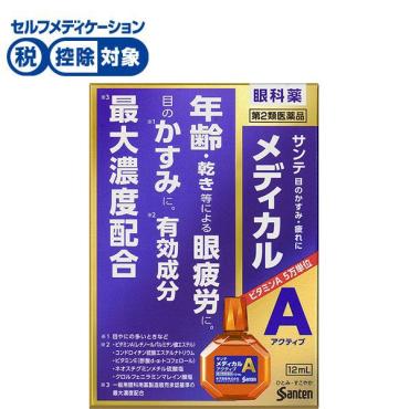 サンテメディカルアクティブ 12ml サンテメディカル sante Medical 参天製薬 ◆ 【第2類医薬品】