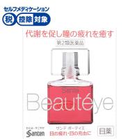 サンテ ボーティエ 12ml サンテ Sante 参天製薬 ◇ 【第2類医薬品