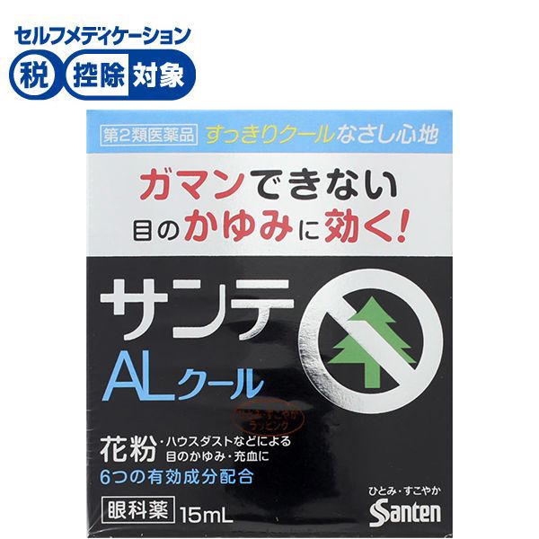 サンテ A Lクール II 15ml サンテ Sante 参天製薬 ◆ 【第2類医薬品】(15ml)