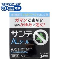 サンテ A Lクール II 15ml サンテ Sante 参天製薬 ◆ 【第2類医薬品】(15ml)