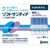 ソフトサンティア 5mL×4本入 参天製薬 【第3類医薬品】(5ml×4本)