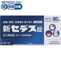 新セデス 錠 80錠 シオノギヘルスケア 【指定第2類医薬品】◆(80錠)
