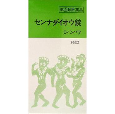 センナダイオウ 錠 シンワ 300錠 伸和製薬 【指定第2類医薬品】