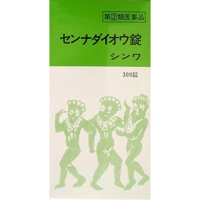 センナダイオウ 錠 シンワ 300錠 伸和製薬 【指定第2類医薬品】(300錠)