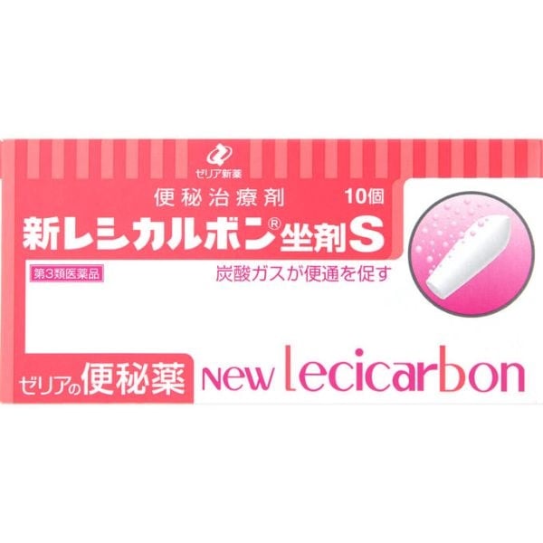 新レシカルボン 坐剤 S 10個 ゼリア新薬工業 【第3類医薬品】 | イオン