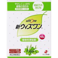 新ウィズワン ゼリア新薬工業 【指定第2類医薬品】(1.2g×48包)