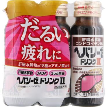 (第3類医薬品) ヘパリーゼドリンクII 50ml　ゼリア新薬工業(50ml×3本)