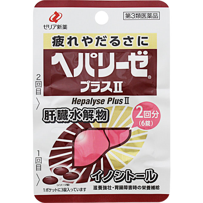 ヘパリーゼ プラス 6錠 ヘパリーゼ ゼリア新薬工業 【第3類医薬品】(6錠)