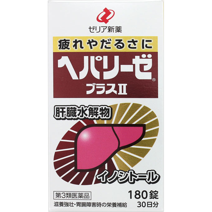 ゼリア製薬工業　ペパリーゼW100mL✕50本セット Amazon.co.jp: ゼリア新薬 ヘパリーゼ スーパーリッチ 100ml瓶
