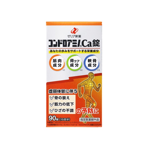 コンドロアミノ Ca 錠 90錠 ゼリア新薬工業 【医薬部外品】(90錠)