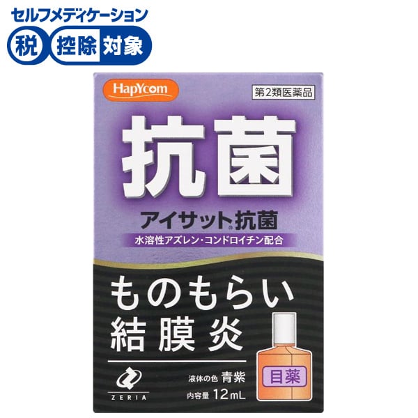 ◆(第2類医薬品) ハピコム アイサット抗菌 12ml　ゼリア新薬工業(12ml)