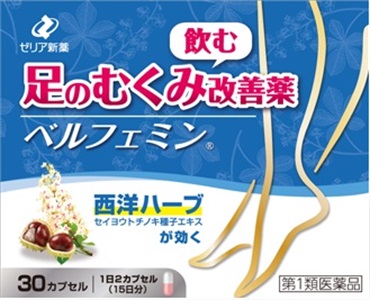 ベルフェミン 30カプセル ゼリア新薬 【第2類医薬品】