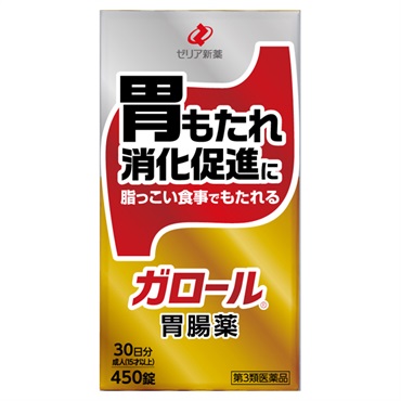 ガロール 450錠 ゼリア新薬工業 【第3類医薬品】