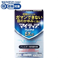 マイティア アルピタット EXα 15ml マイティア 第一三共ヘルスケア ◆ 【第2類医薬品】(15mL)