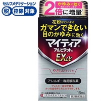 マイティア アルピタット N EXα 15ml マイティア 第一三共ヘルスケア ◆ 【第2類医薬品】(15mL)